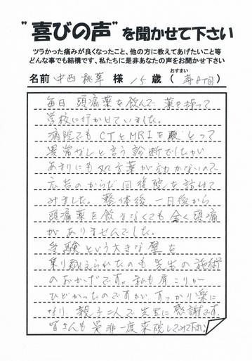桃華さん.jpg
