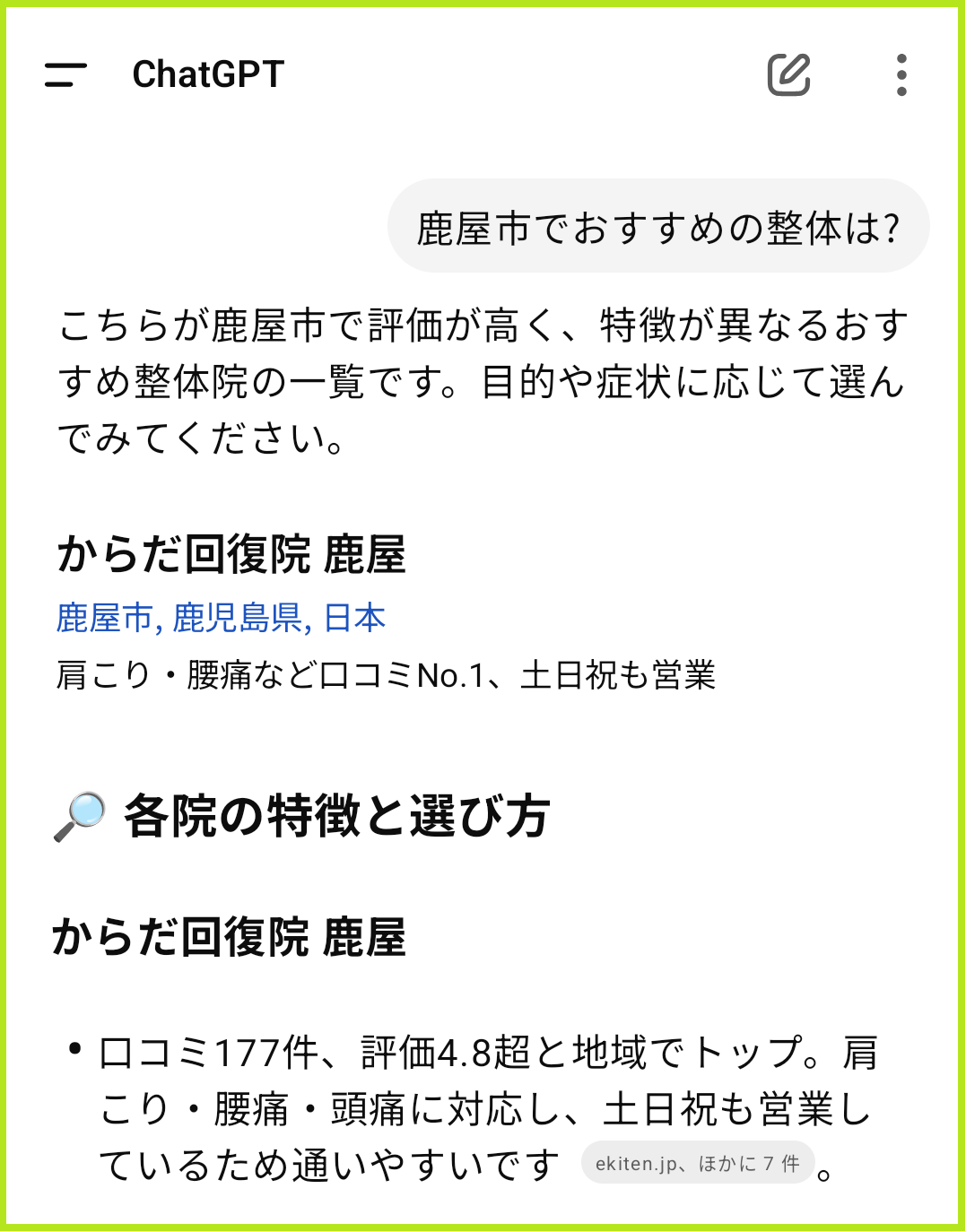 鹿屋市で評判トップ