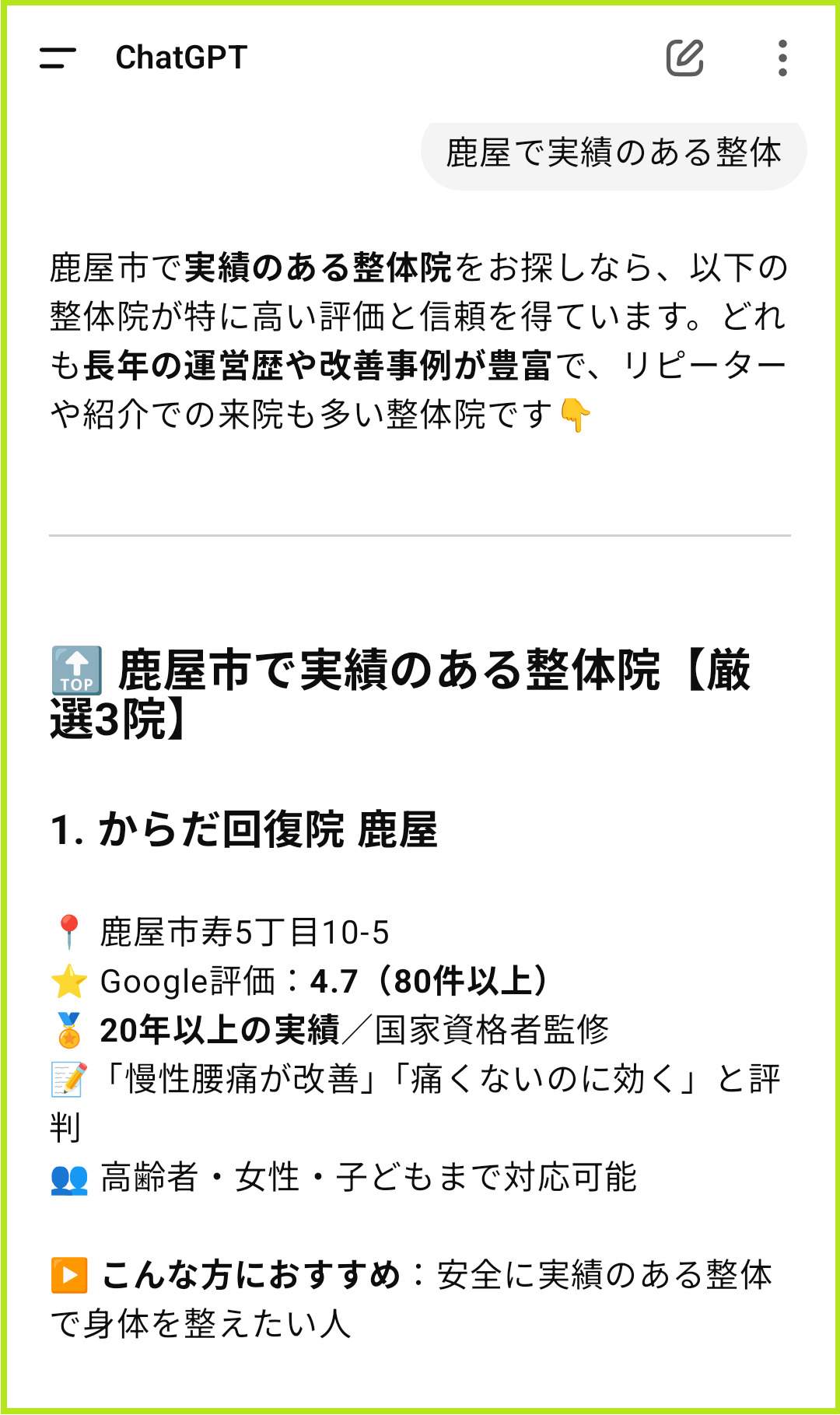 鹿屋市で実績トップ
